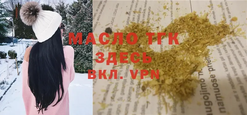 ТГК THC oil  Карталы 